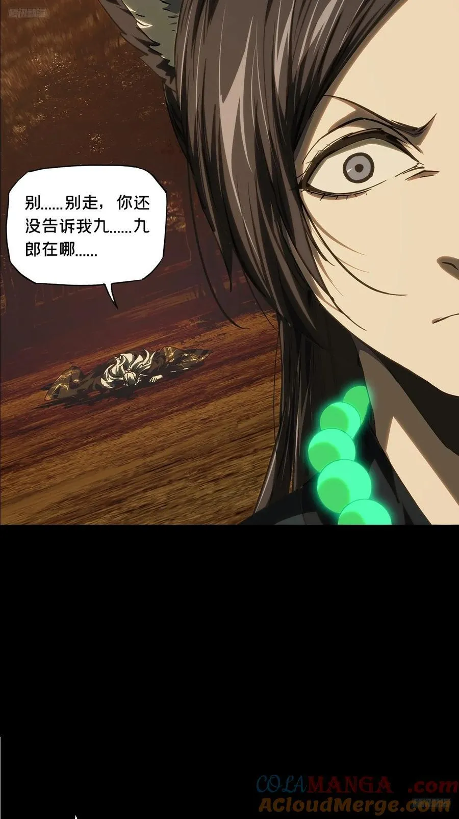 第四百八十九章_中计上 第5页