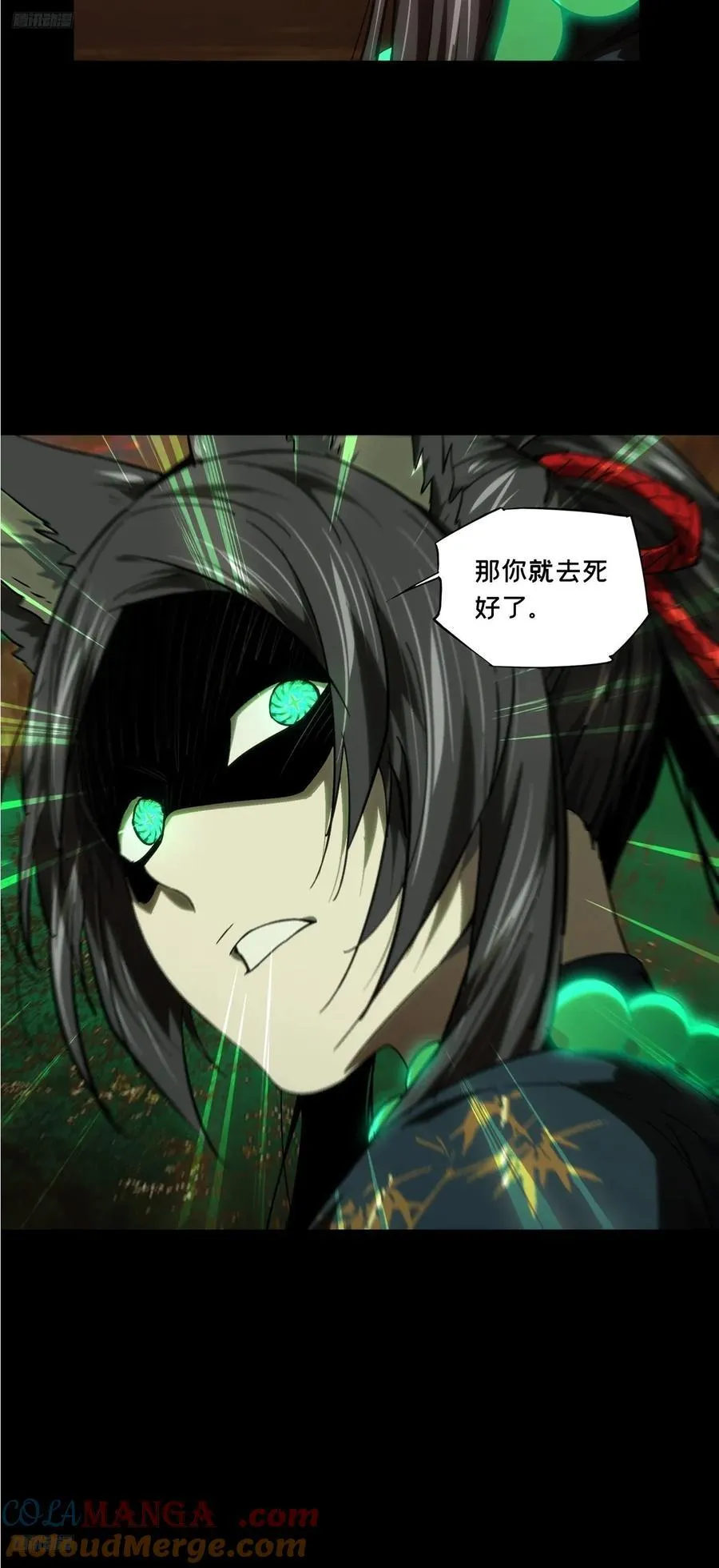第四百八十九章_中计上 第9页