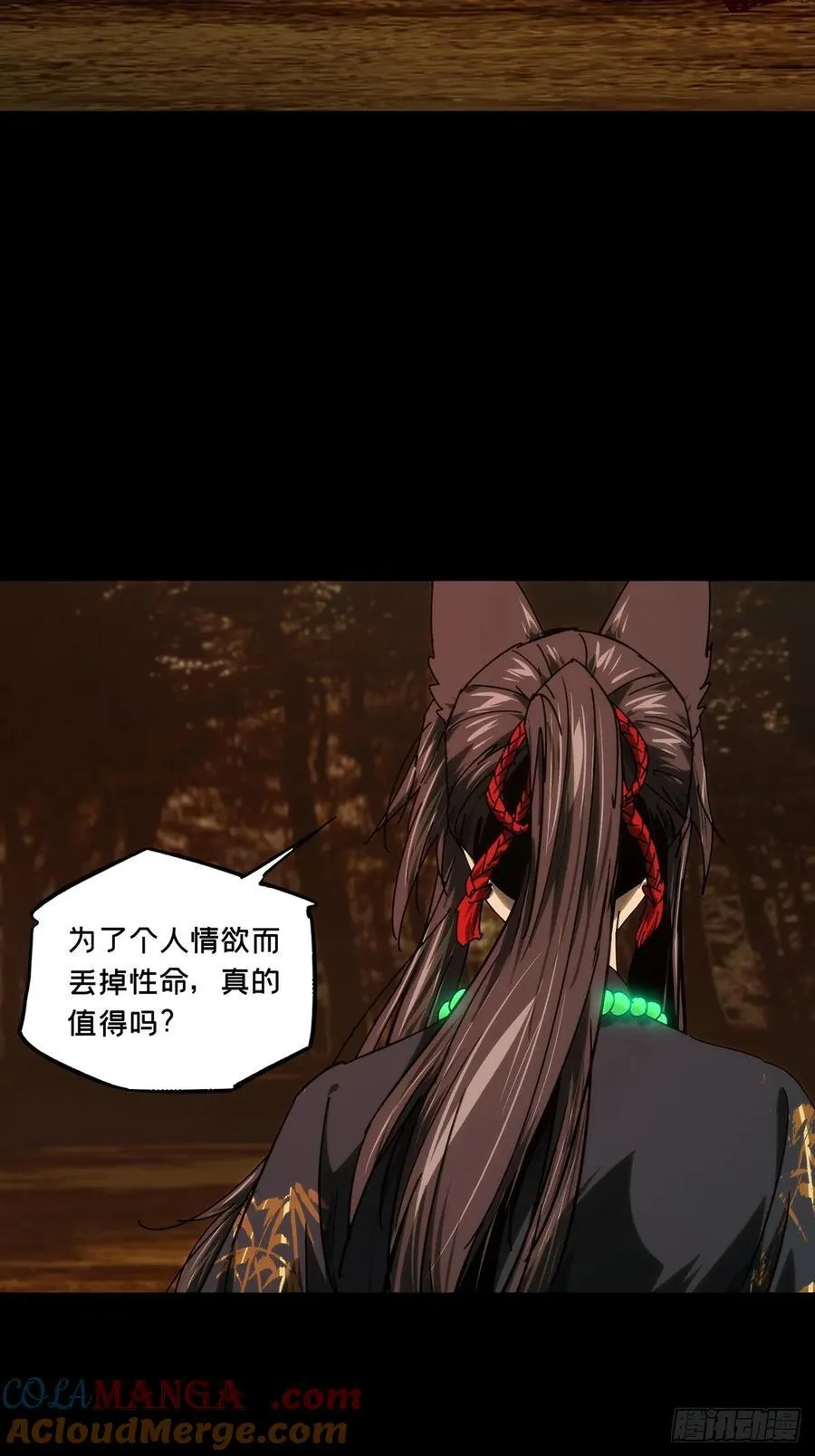 第四百八十九章_中计上 第17页