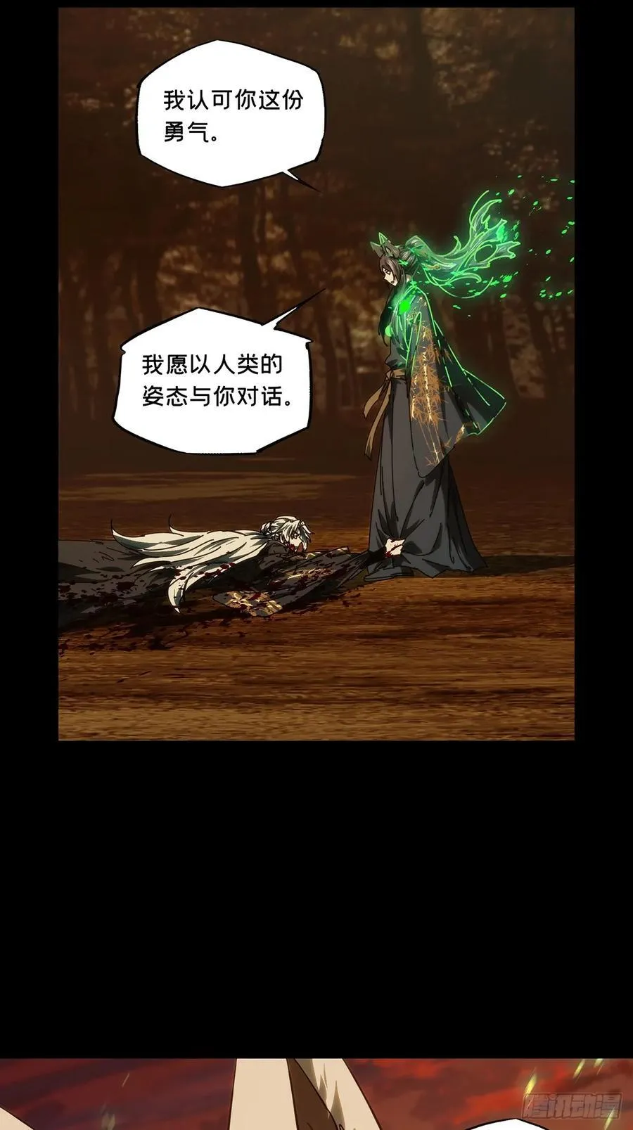 第四百八十九章_中计上 第22页