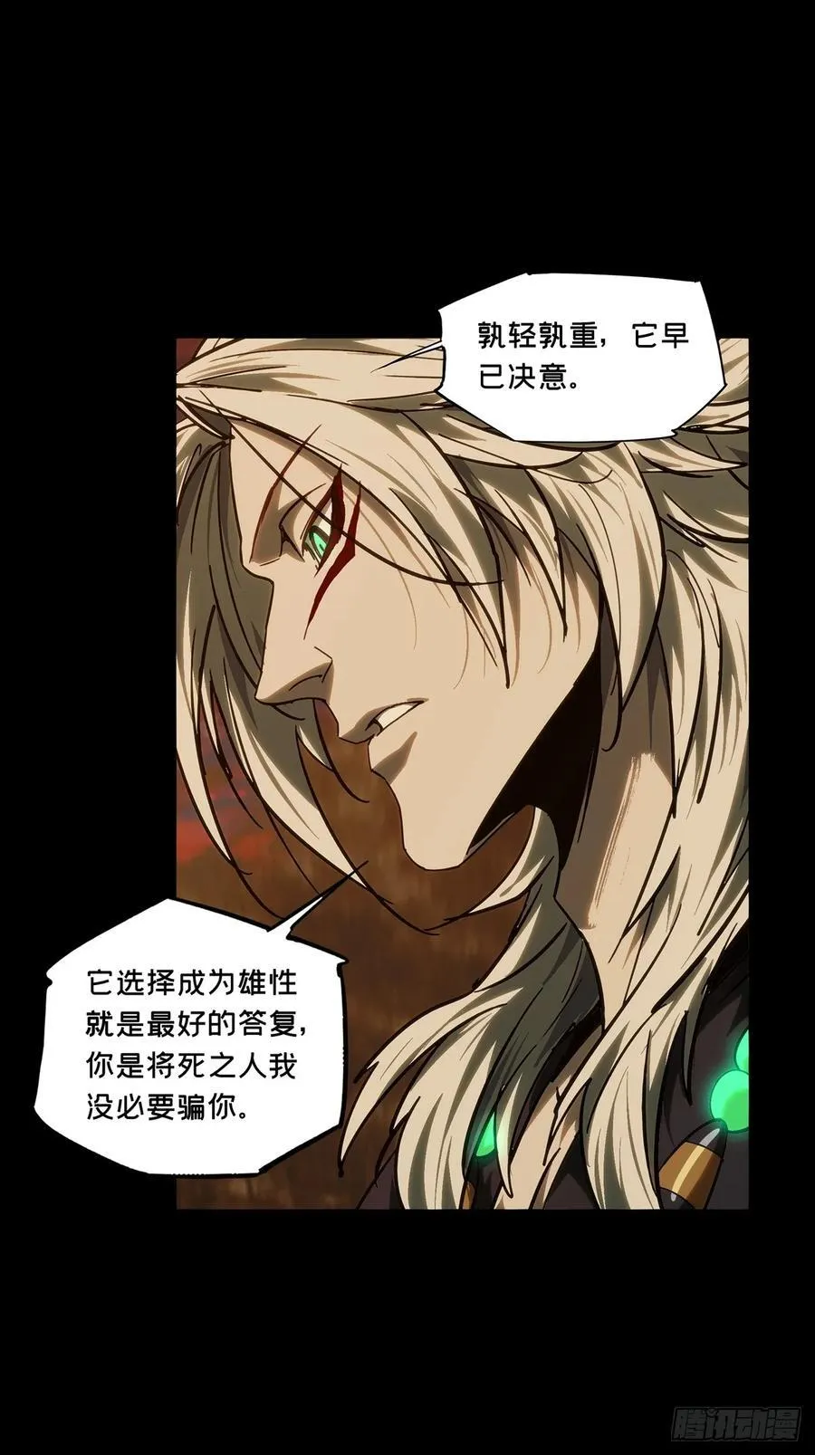 第四百八十九章_中计上 第24页