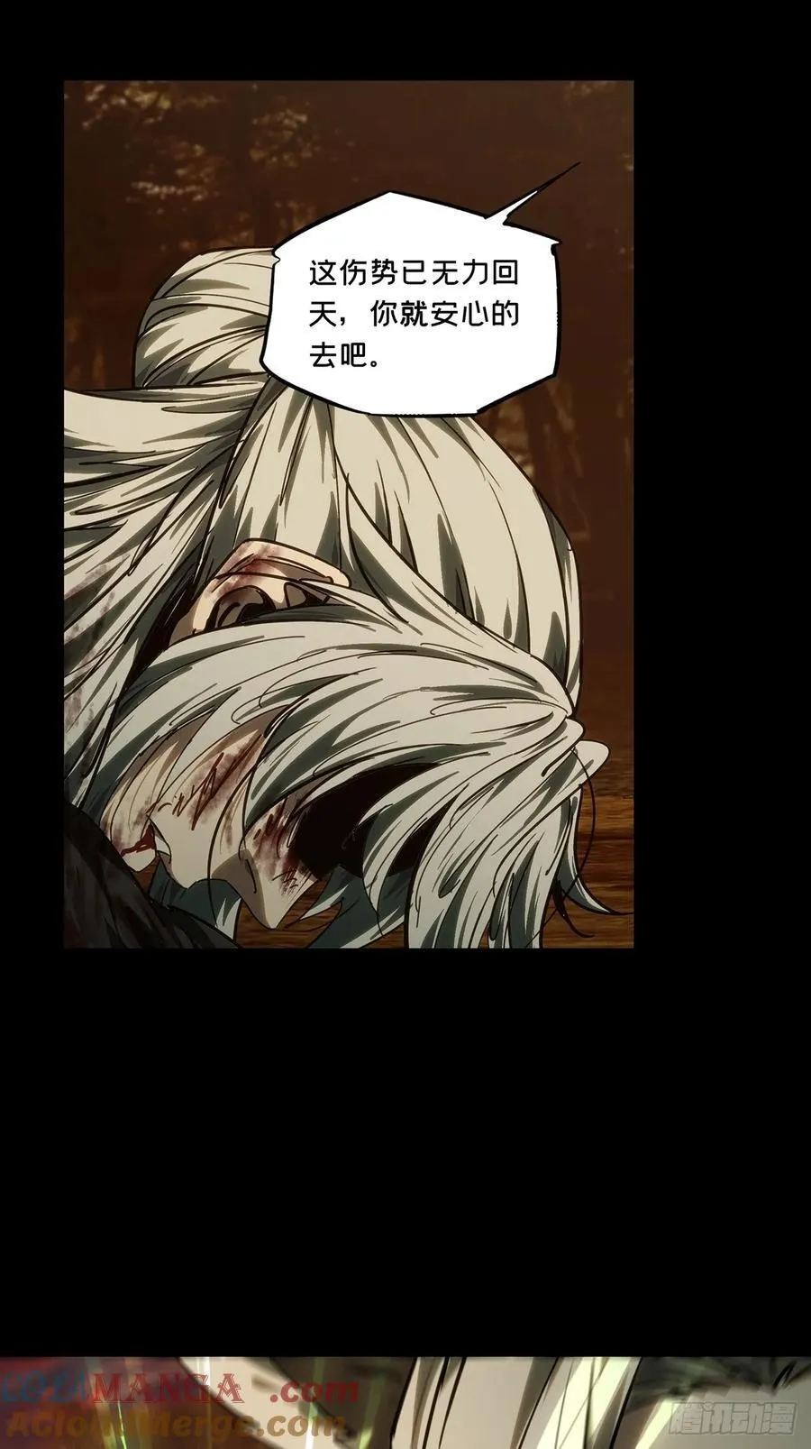 第四百八十九章_中计上 第25页