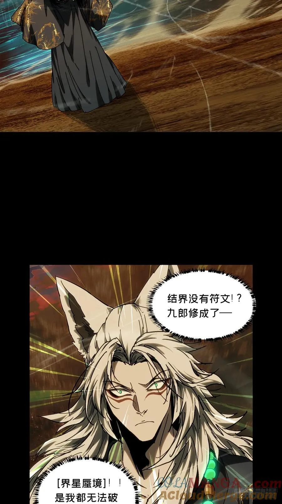 第四百八十九章_中计上 第29页