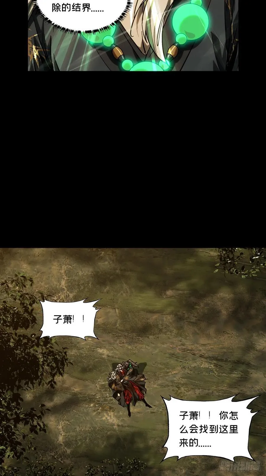 第四百八十九章_中计上 第30页