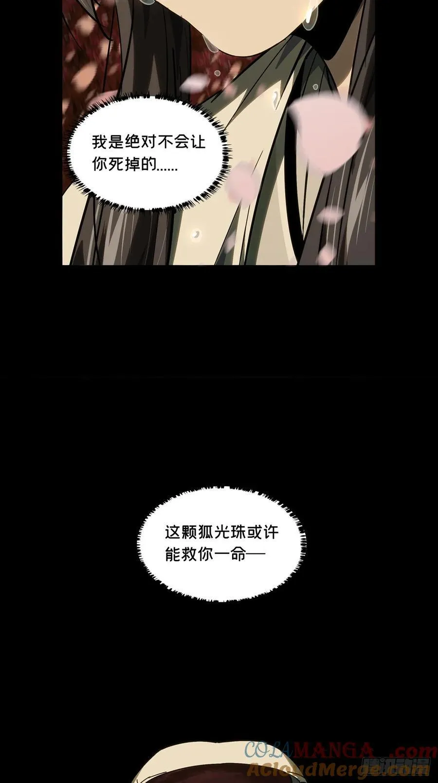 第四百八十九章_中计上 第41页