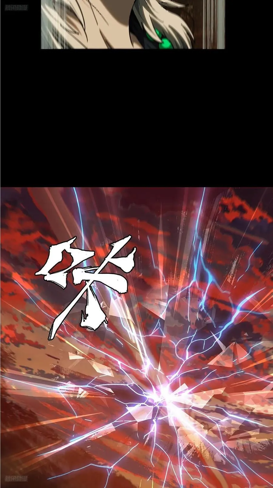 第四百九十章_中计中 第3页
