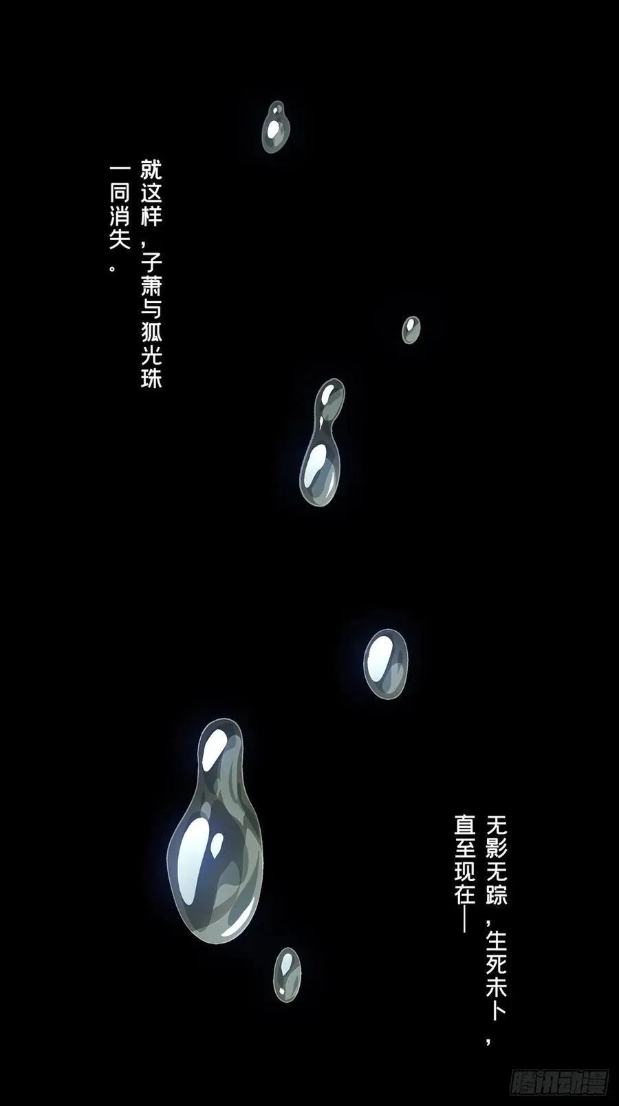 第四百九十章_中计中 第15页