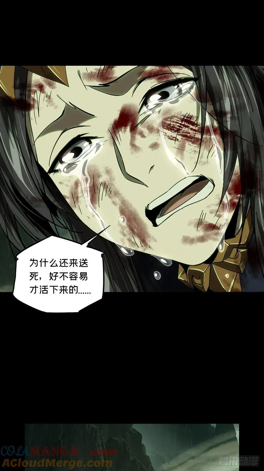 第四百九十章_中计中 第16页