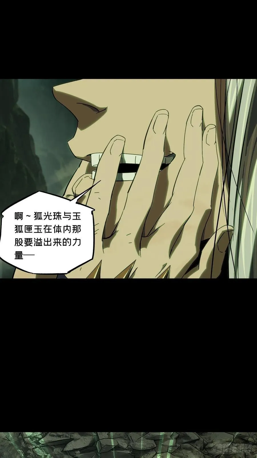 第四百九十章_中计中 第24页
