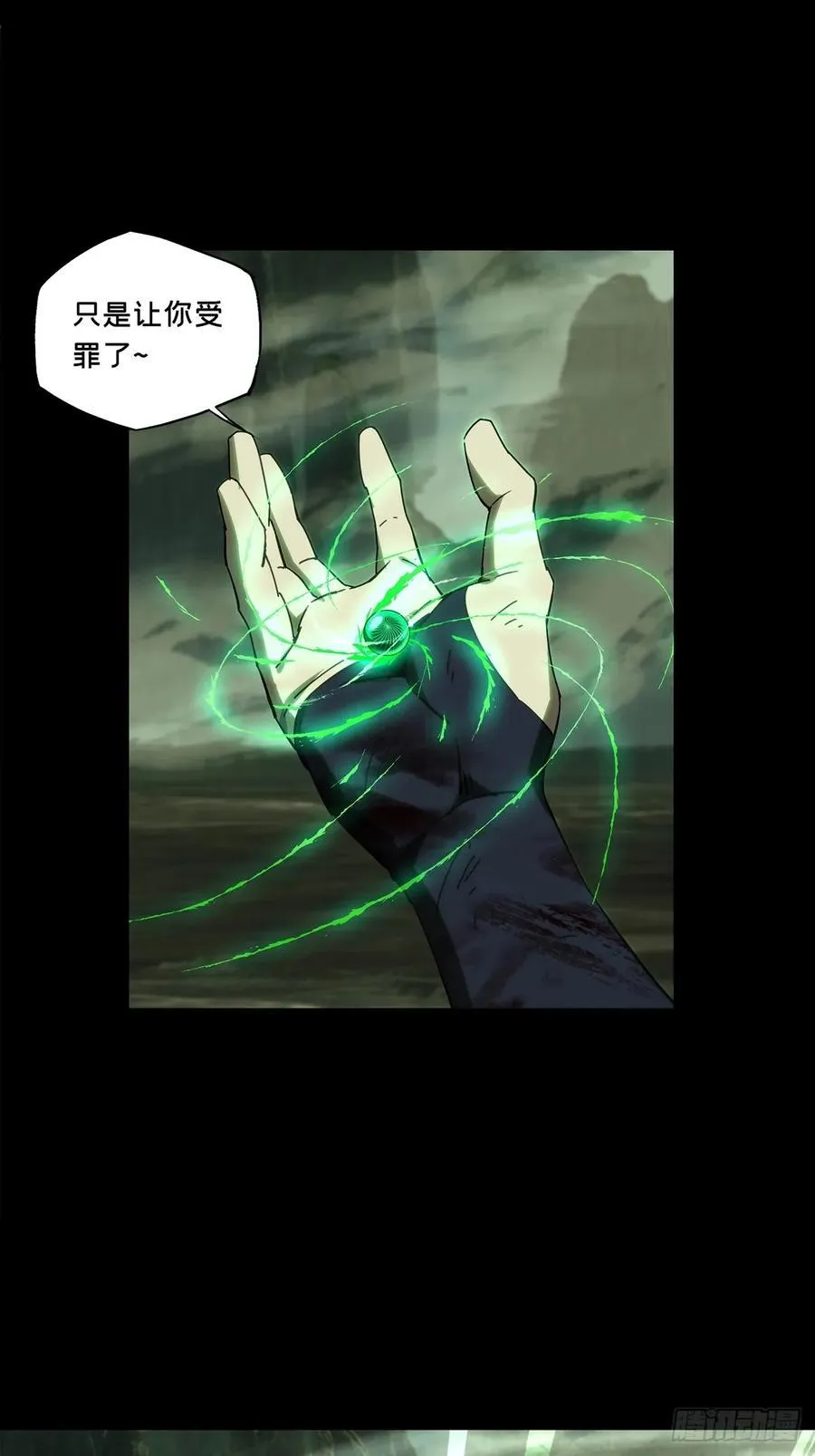 第四百九十章_中计中 第26页