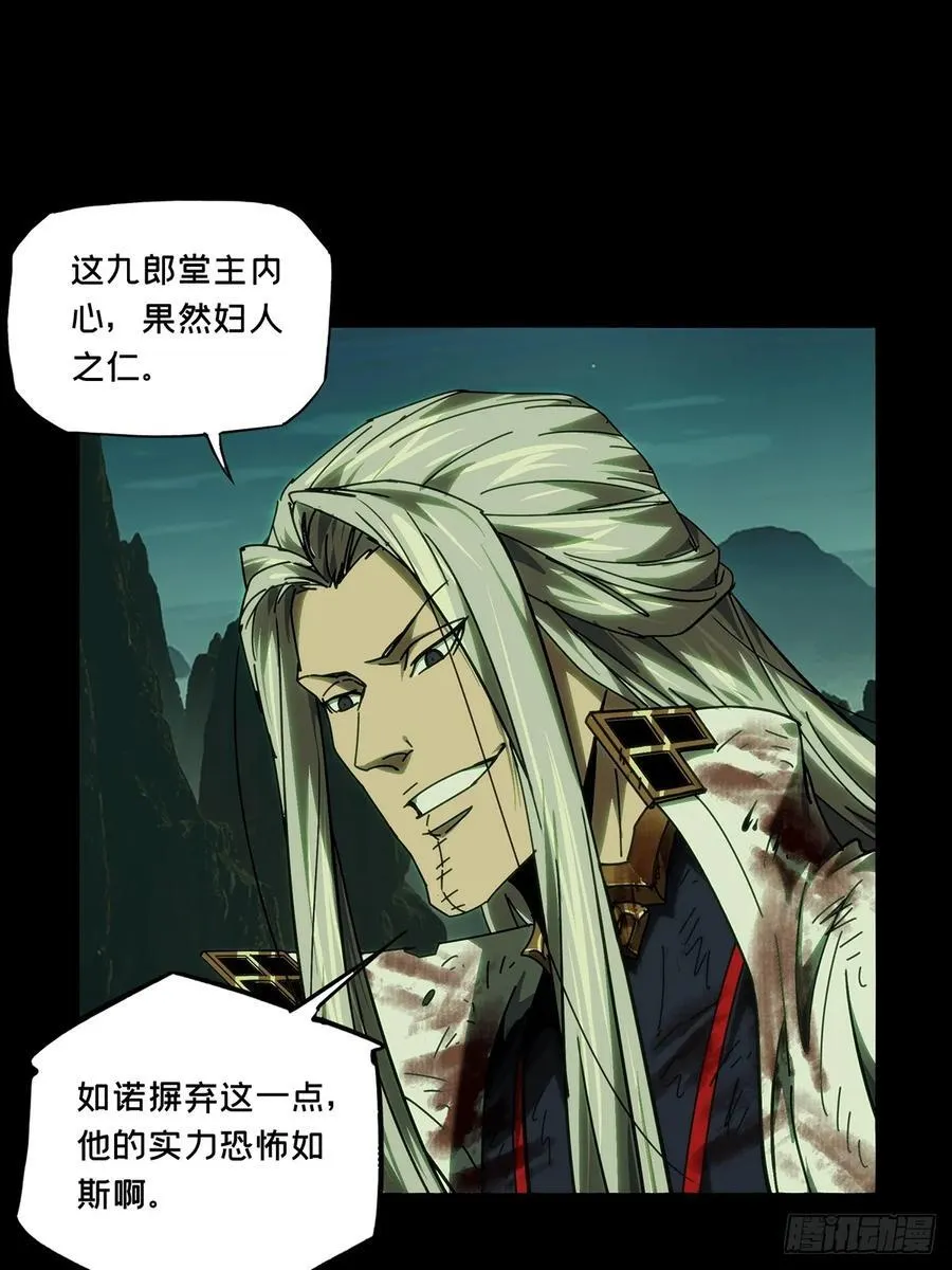 第四百九十章_中计中 第30页