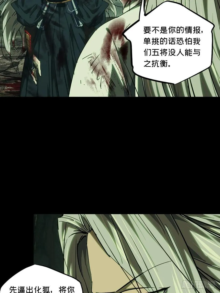 第四百九十章_中计中 第32页