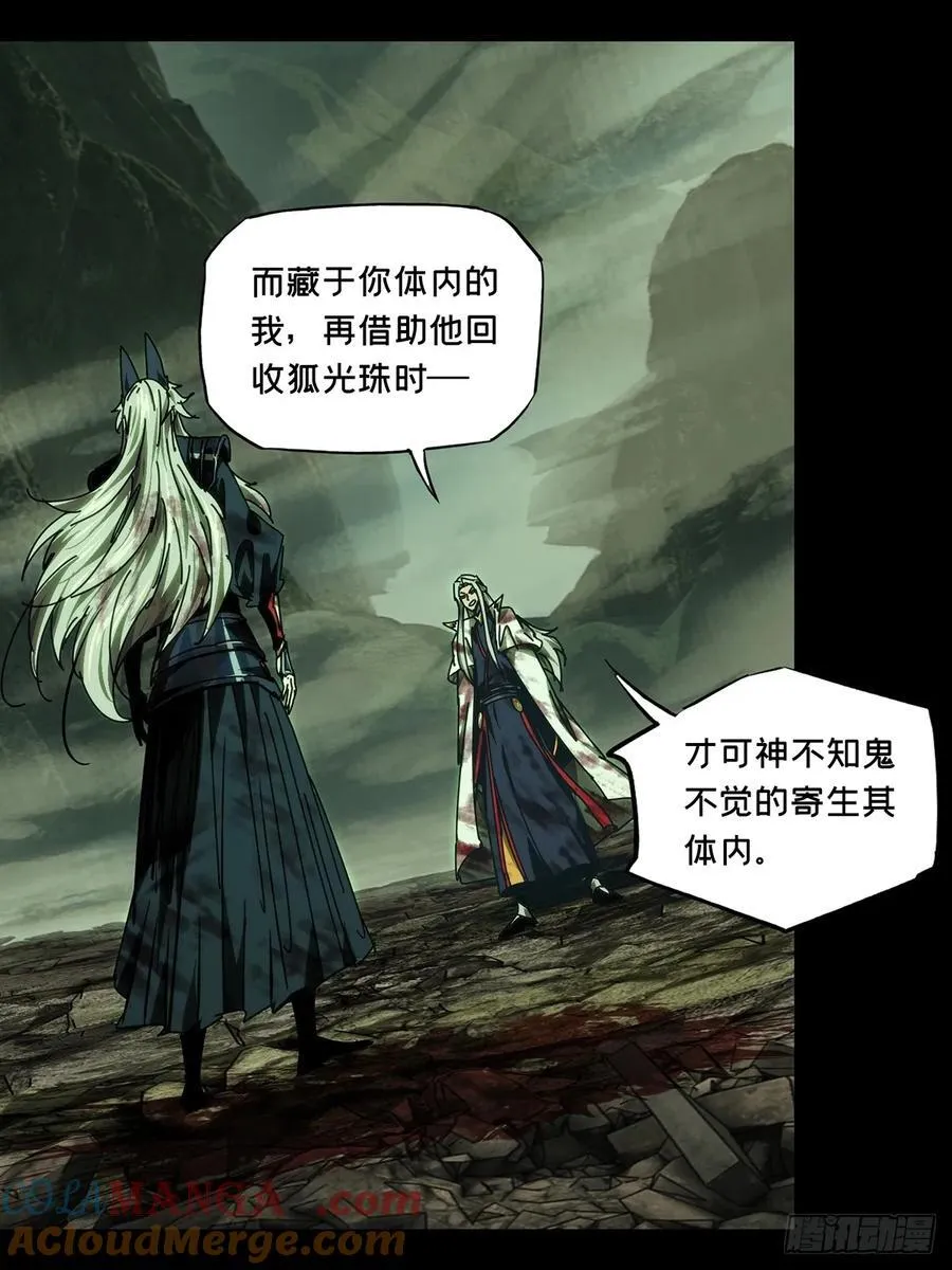 第四百九十章_中计中 第34页