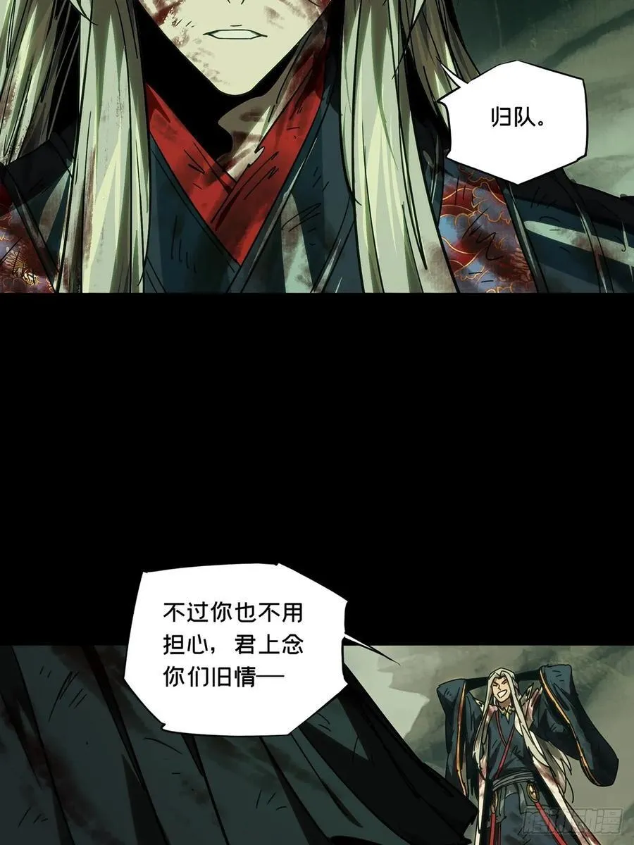 第四百九十章_中计中 第36页