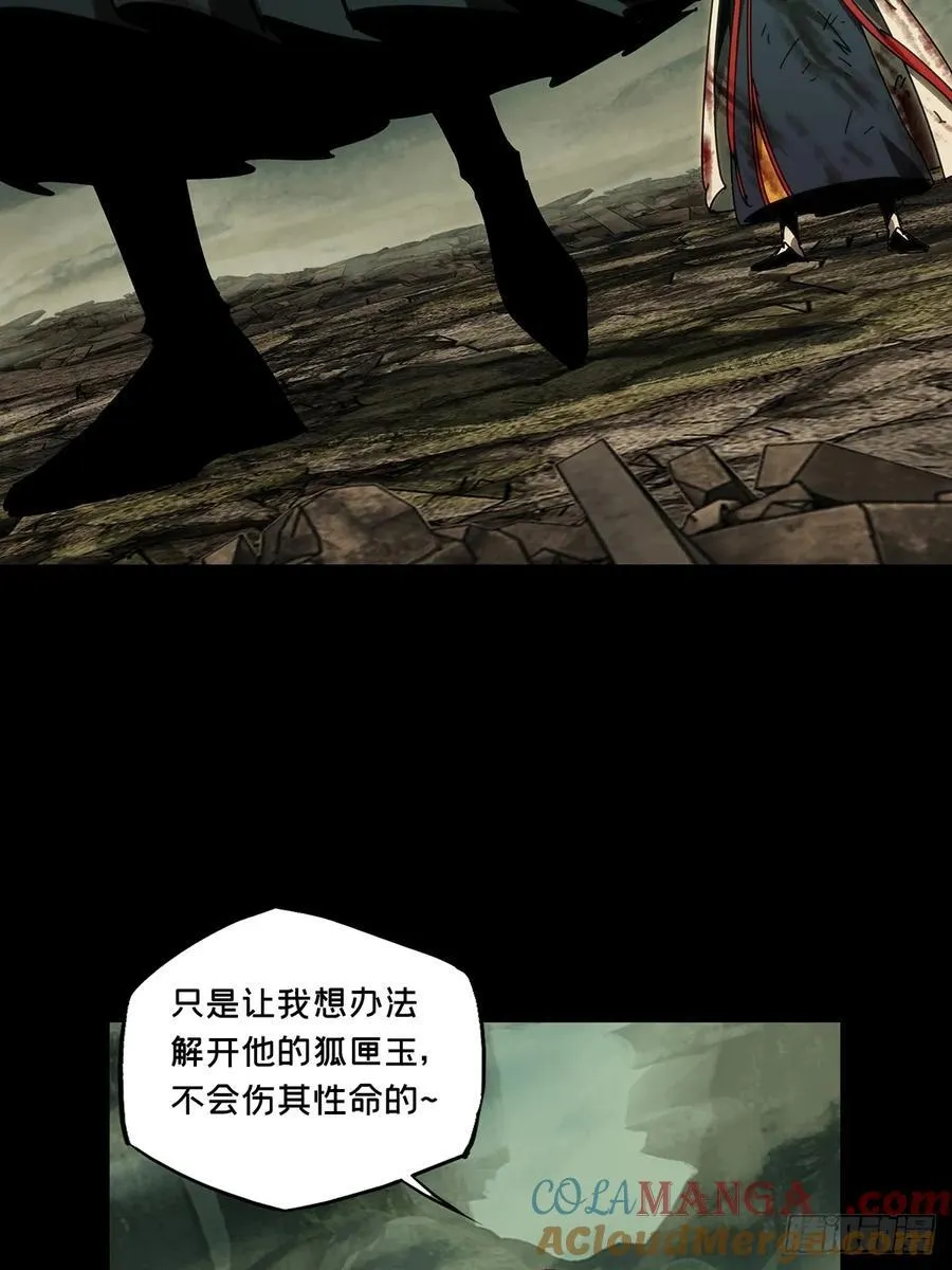 第四百九十章_中计中 第37页