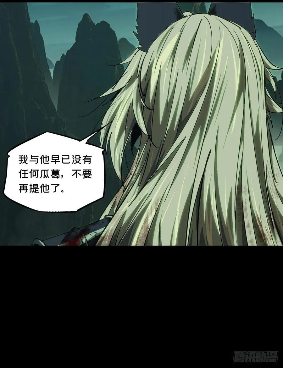 第四百九十章_中计中 第39页