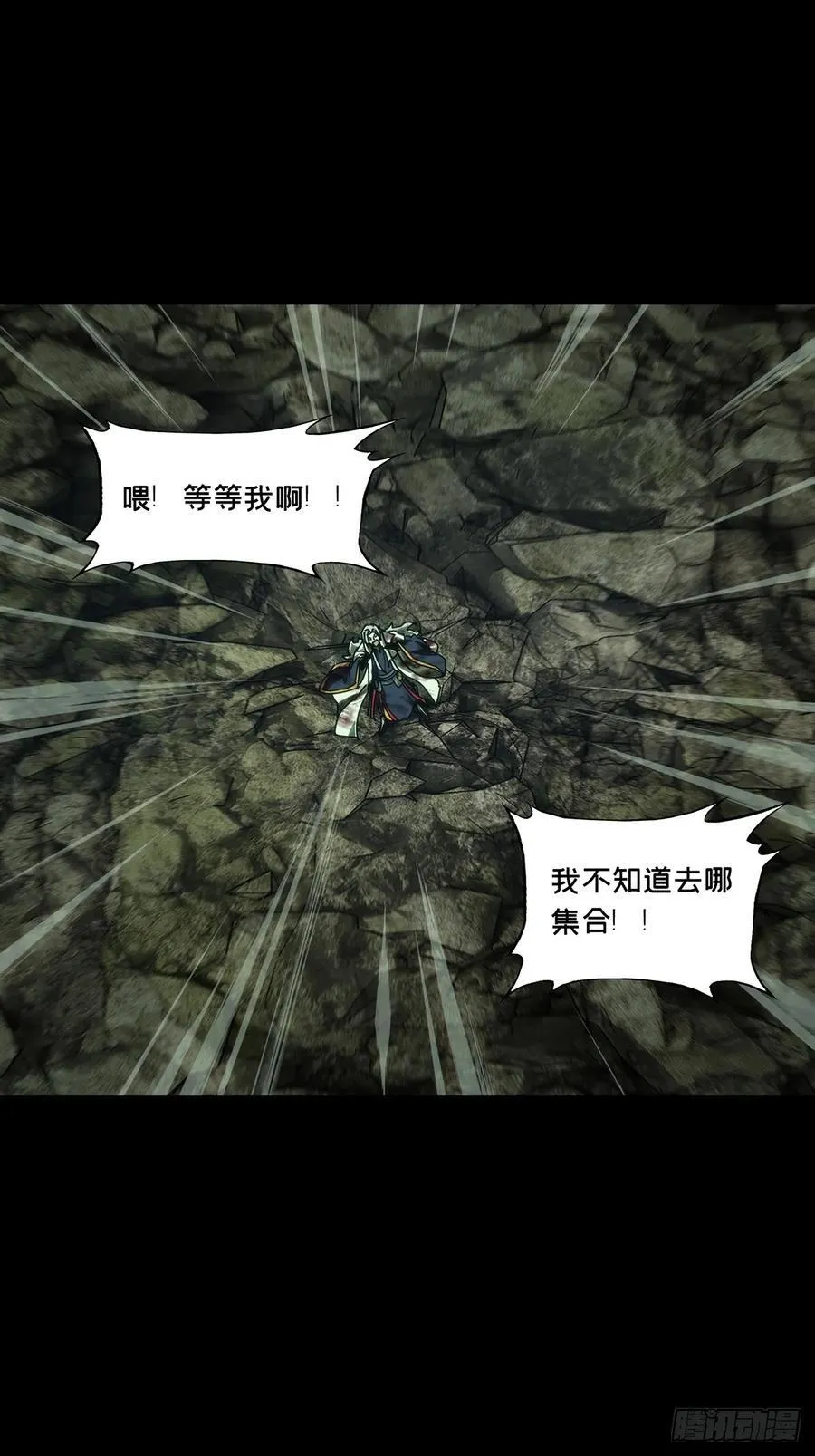 第四百九十章_中计中 第41页