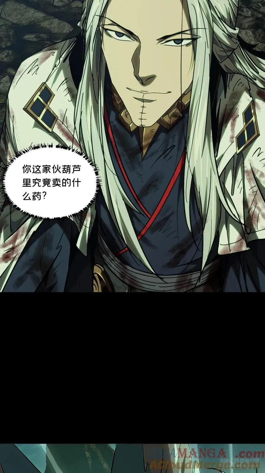第四百九十章_中计中 第43页