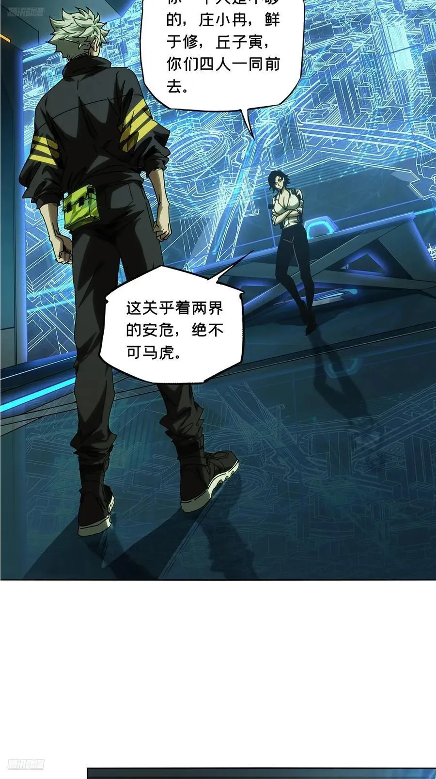 第四百九十一章_中计下 第4页