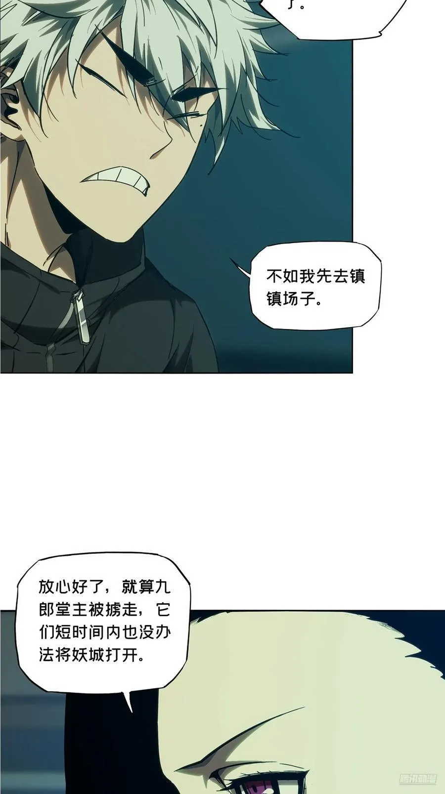 第四百九十一章_中计下 第6页