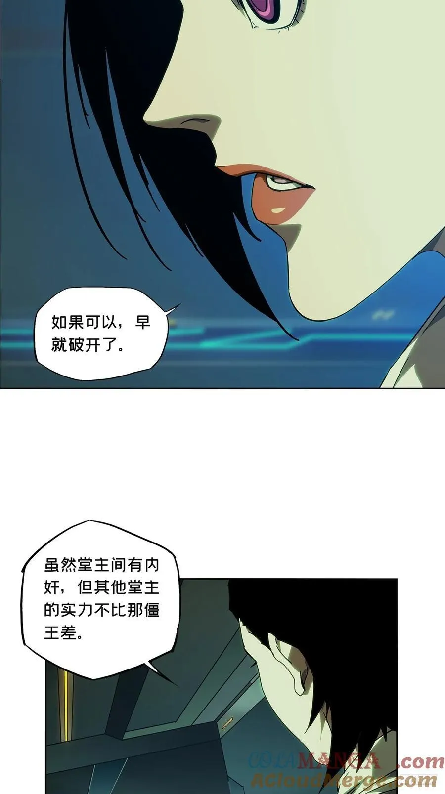 第四百九十一章_中计下 第7页
