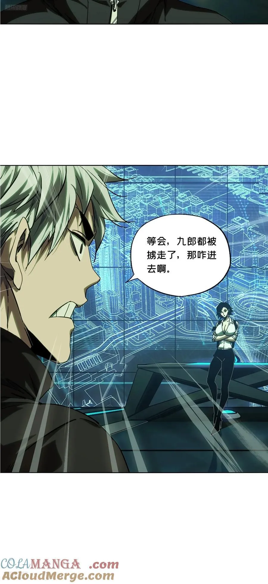 第四百九十一章_中计下 第9页
