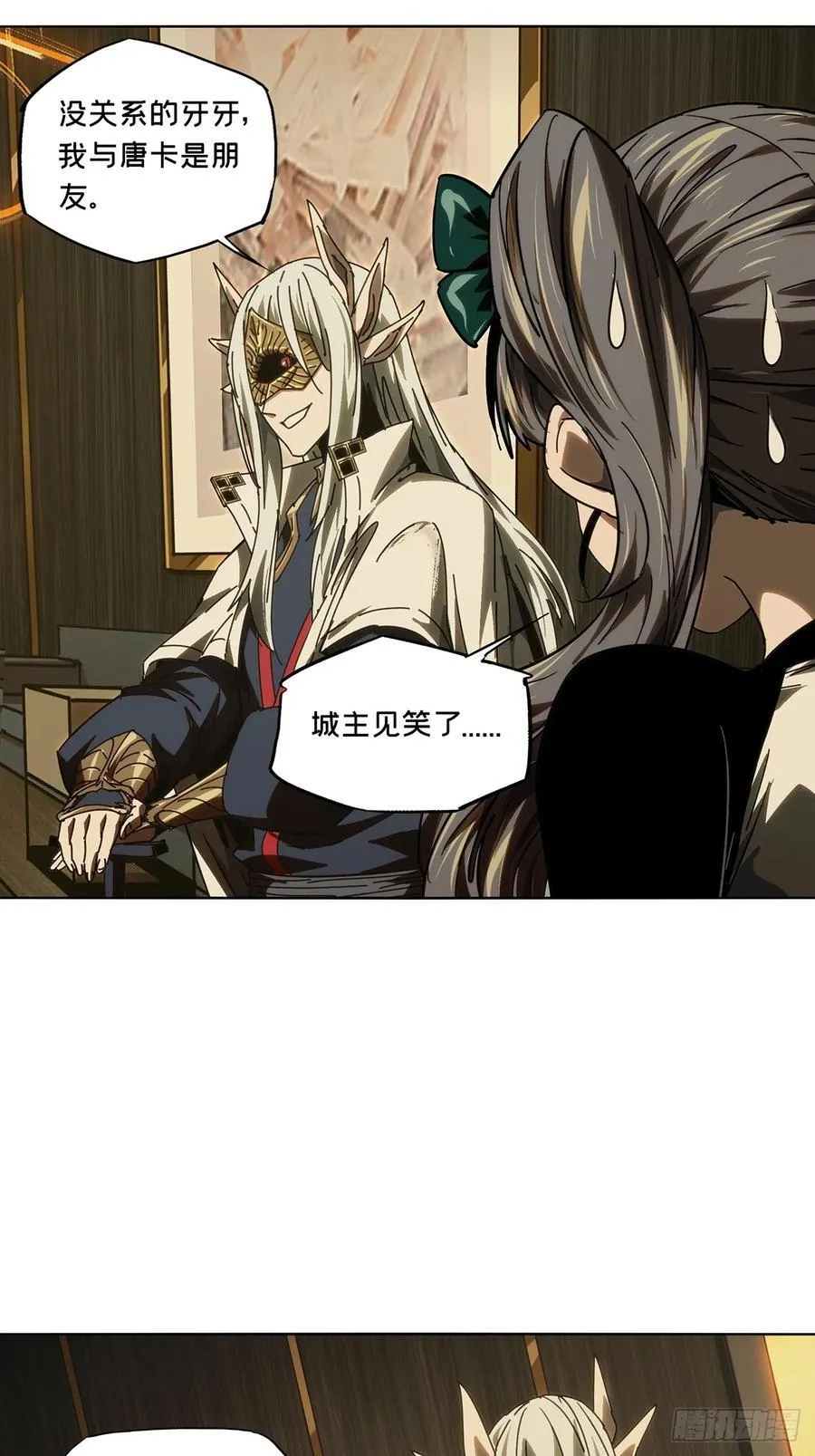 第四百九十一章_中计下 第16页