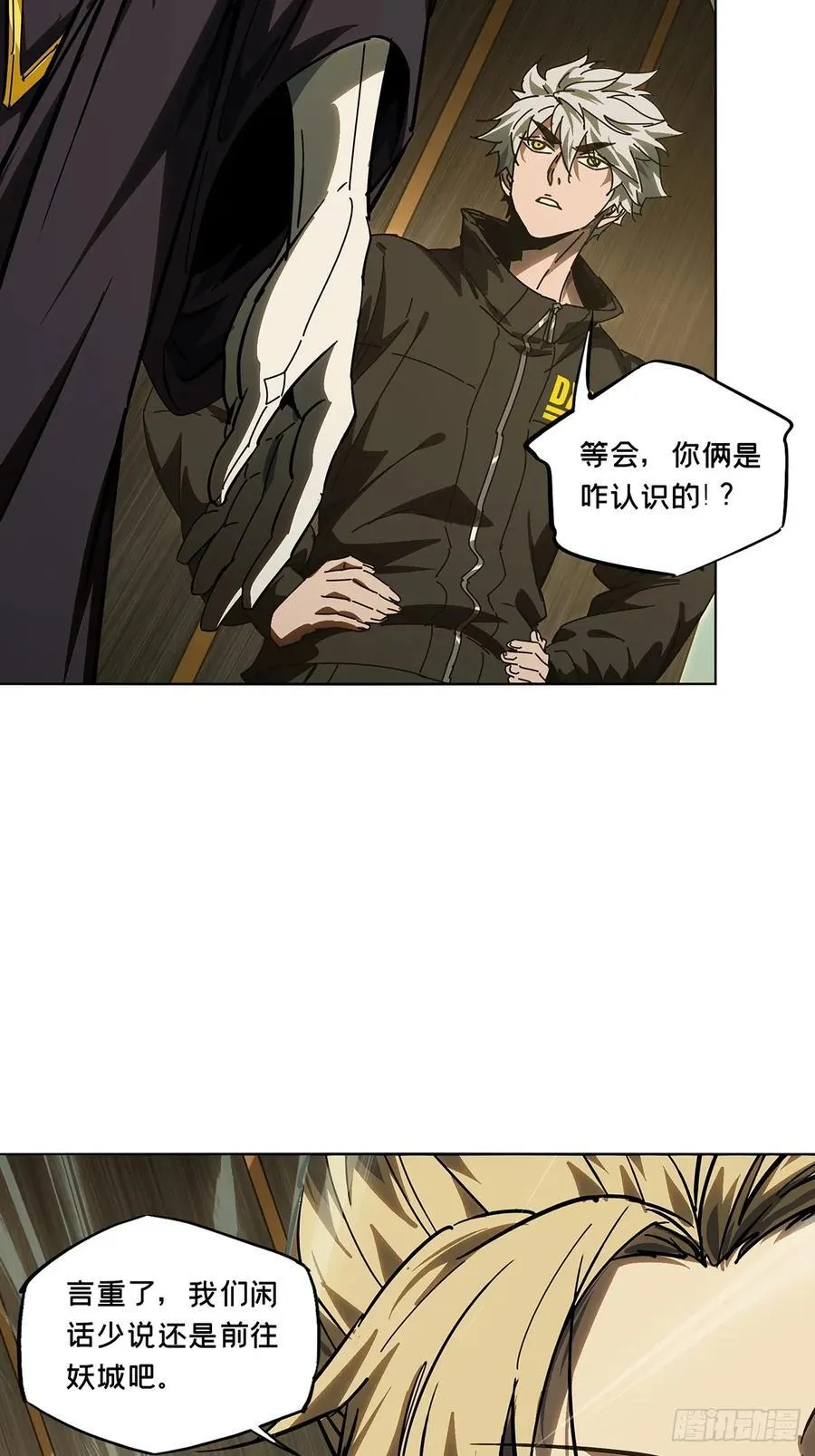 第四百九十一章_中计下 第20页