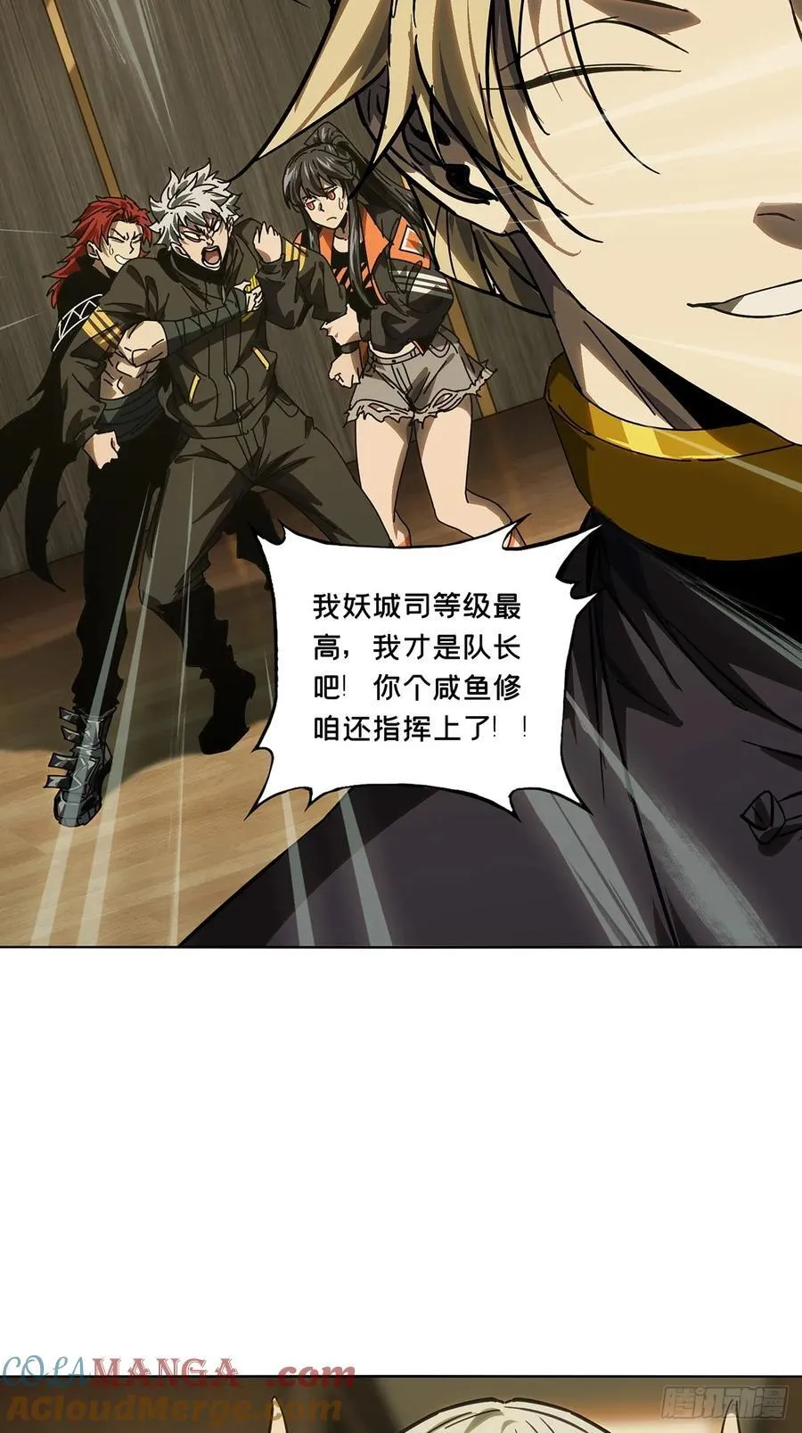 第四百九十一章_中计下 第21页
