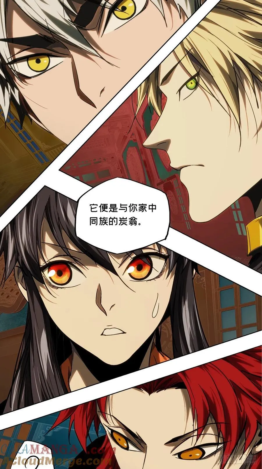 第四百九十一章_中计下 第33页