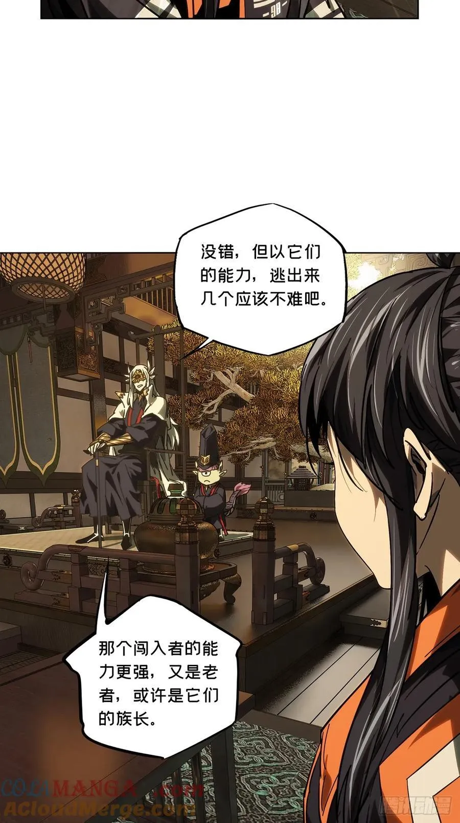 第四百九十一章_中计下 第35页