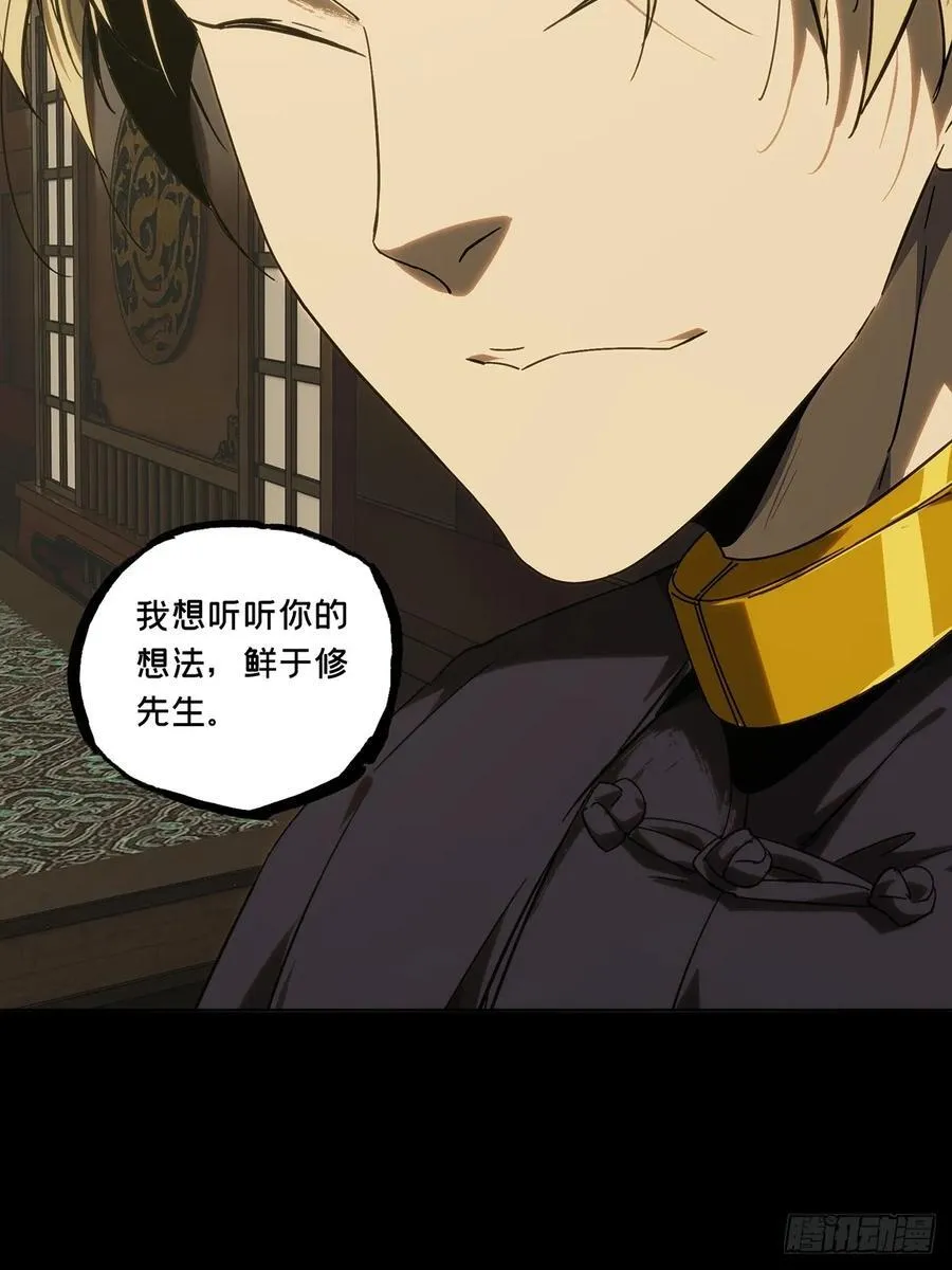 第四百九十一章_中计下 第40页
