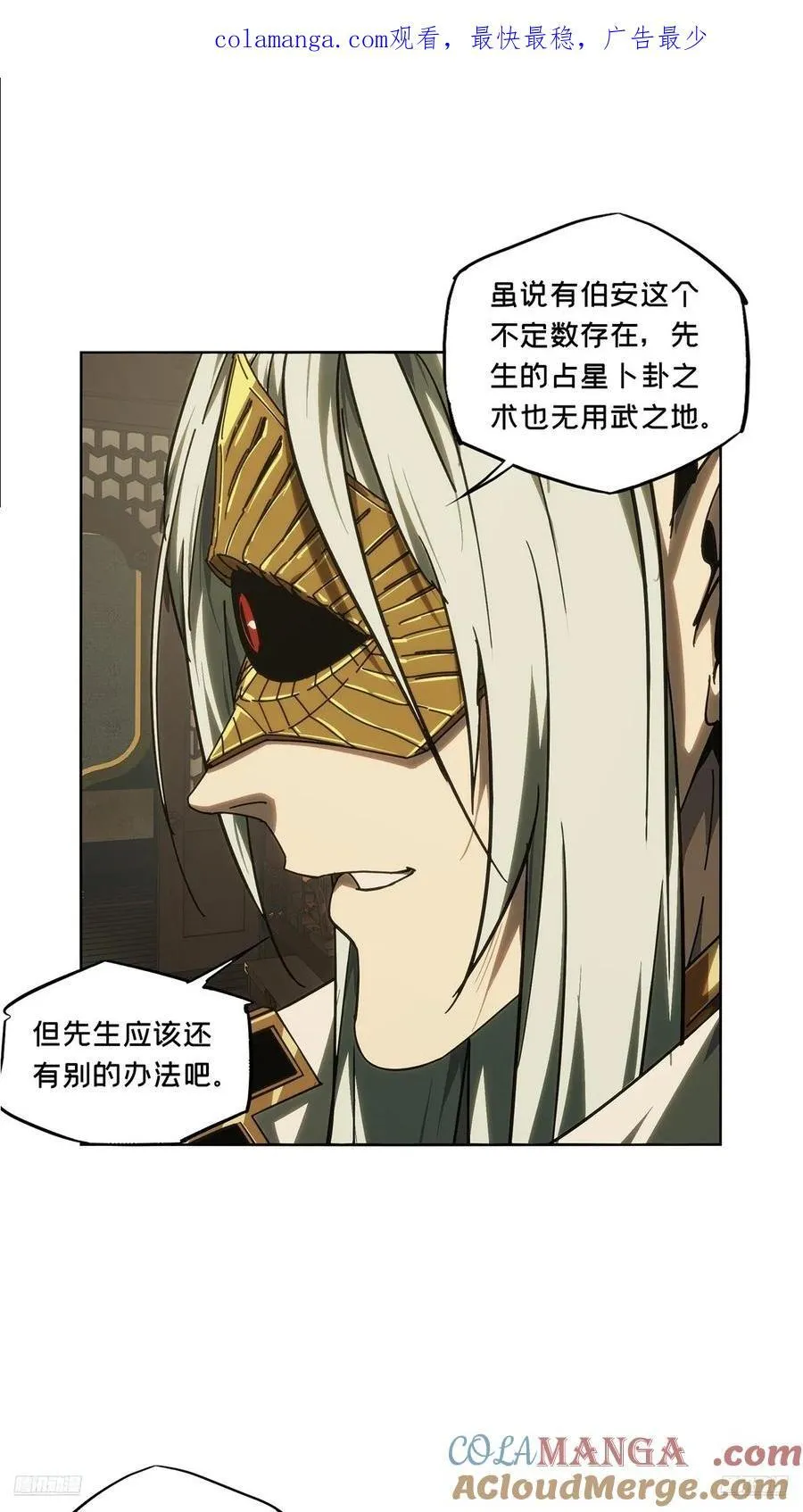 第四百九十二章_神明上 第1页