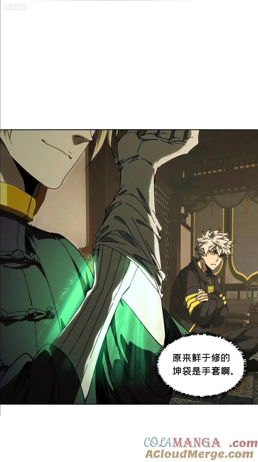 第四百九十二章_神明上 第5页
