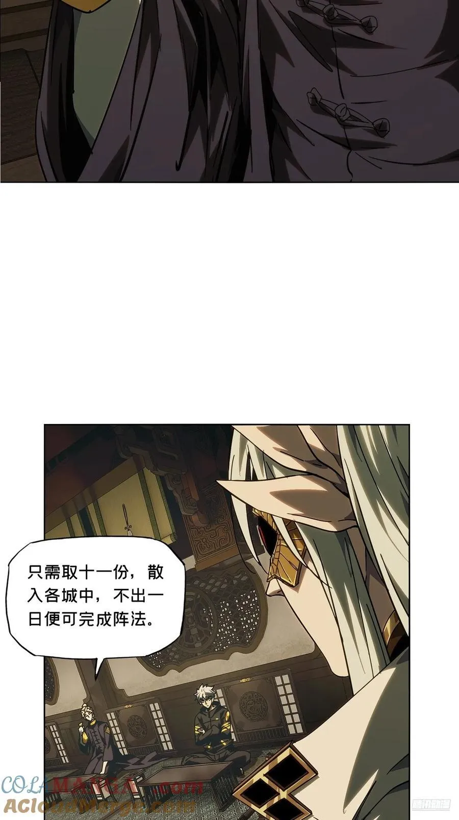 第四百九十二章_神明上 第7页