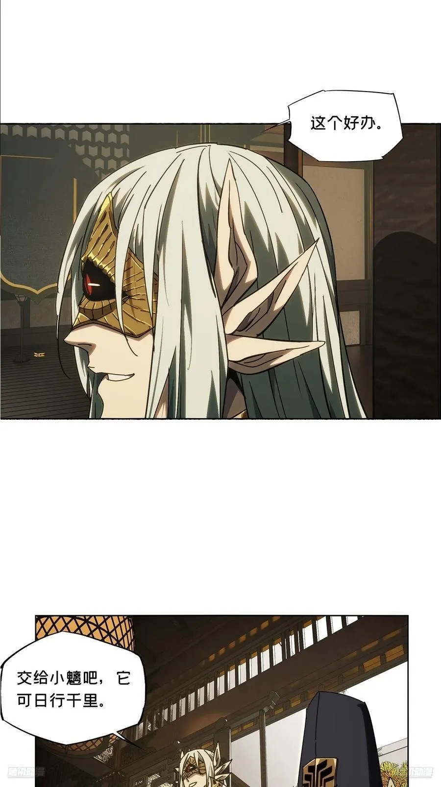 第四百九十二章_神明上 第10页