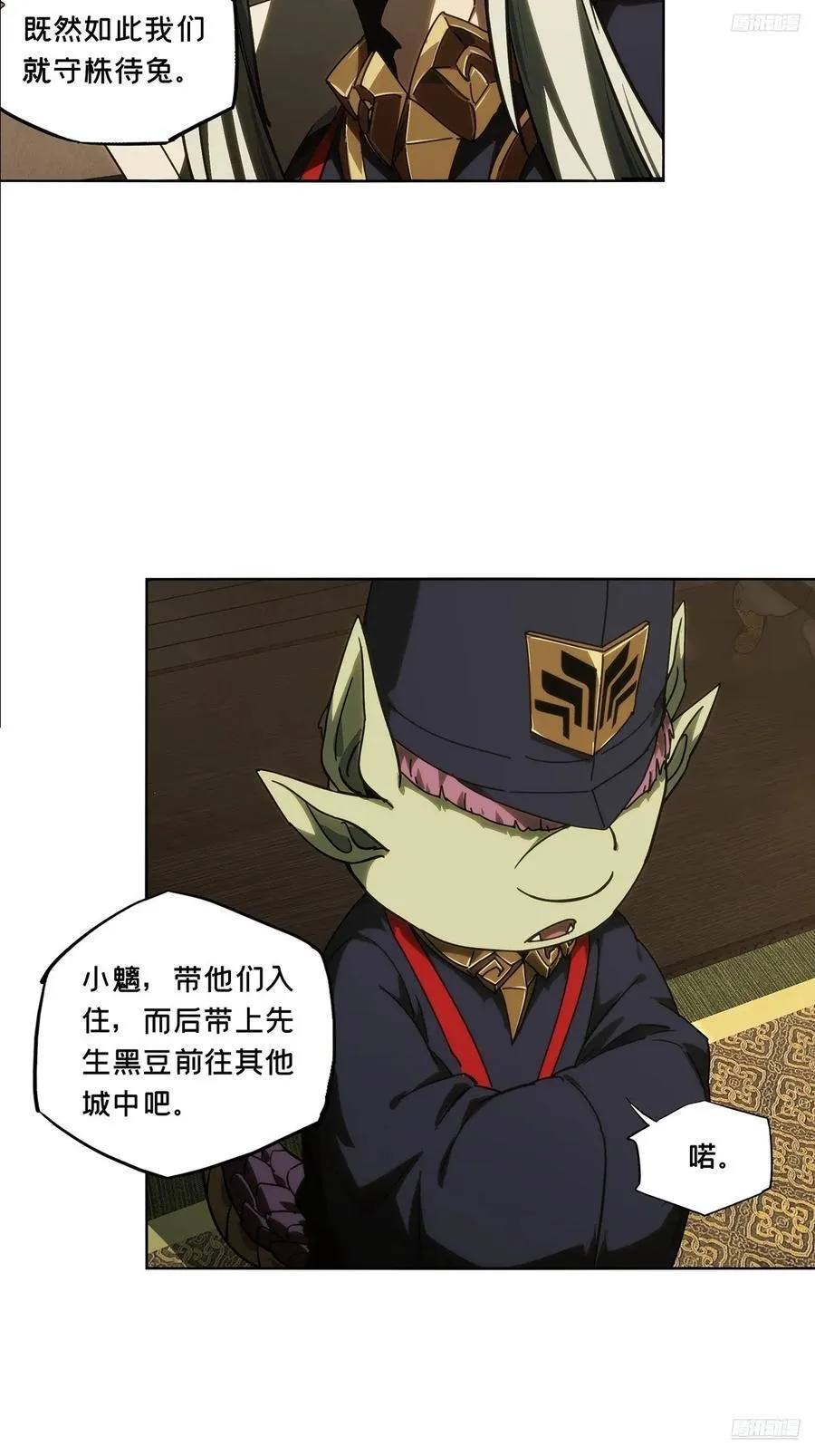 第四百九十二章_神明上 第12页