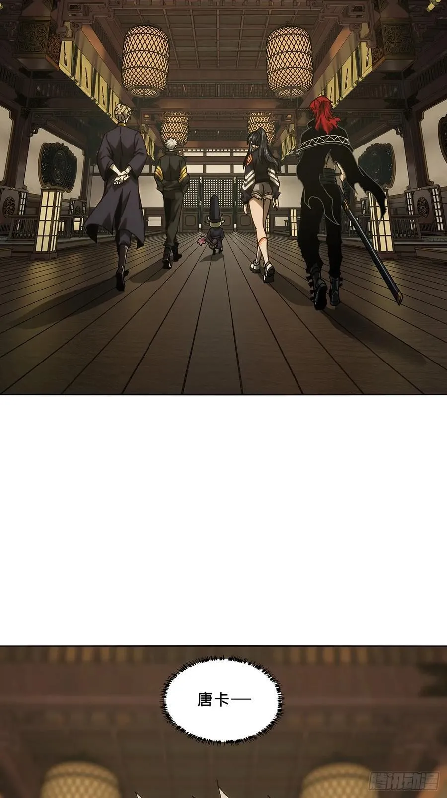 第四百九十二章_神明上 第14页