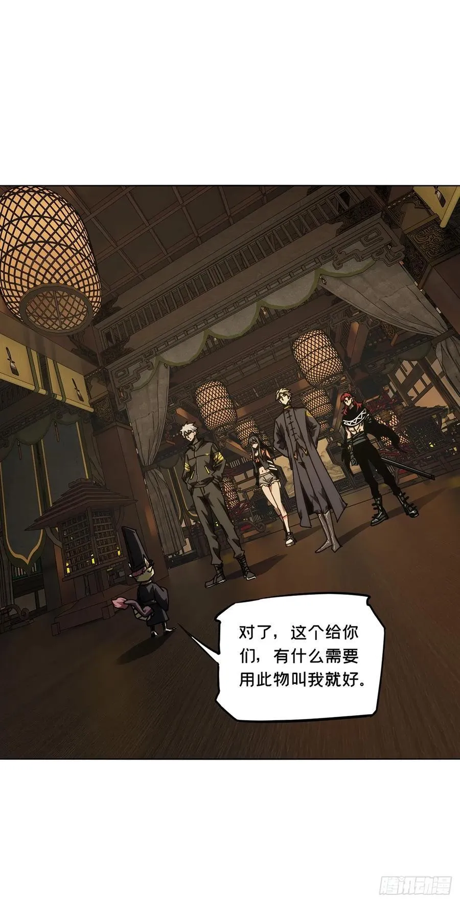 第四百九十二章_神明上 第18页