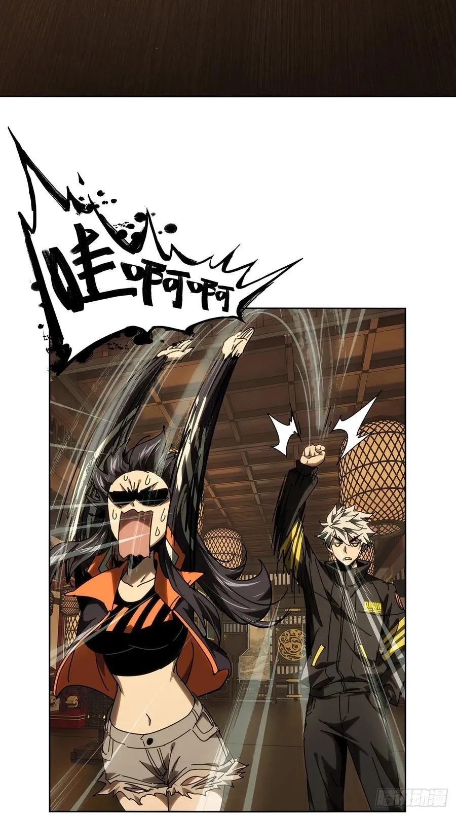 第四百九十二章_神明上 第22页