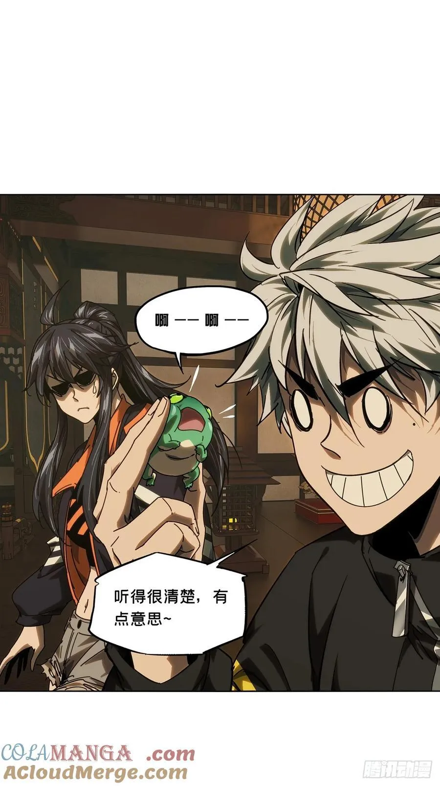 第四百九十二章_神明上 第25页