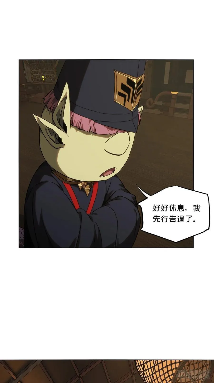 第四百九十二章_神明上 第26页