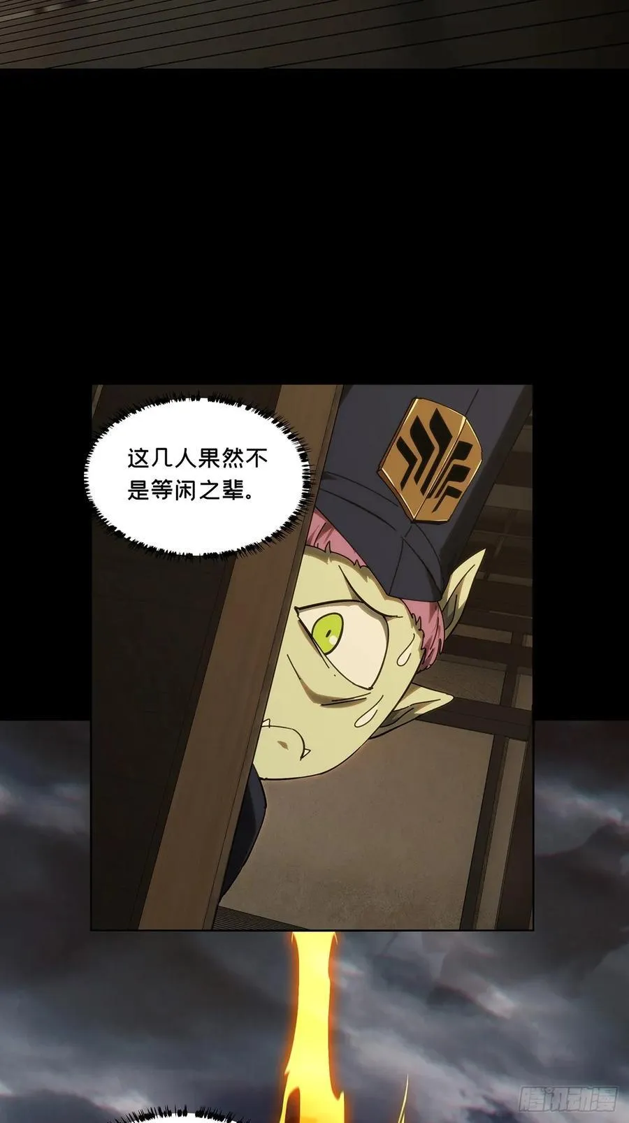 第四百九十二章_神明上 第32页