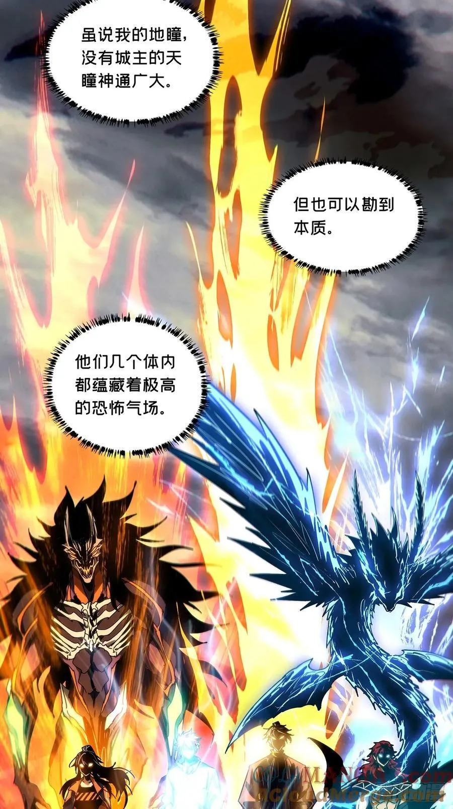 第四百九十二章_神明上 第33页