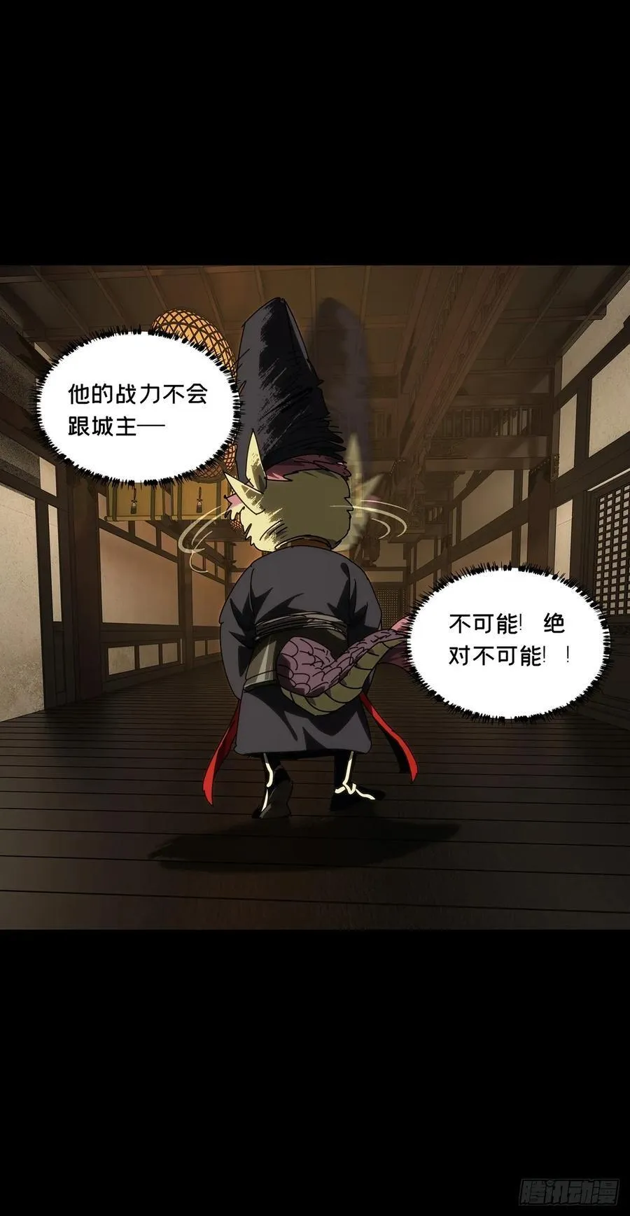 第四百九十二章_神明上 第36页