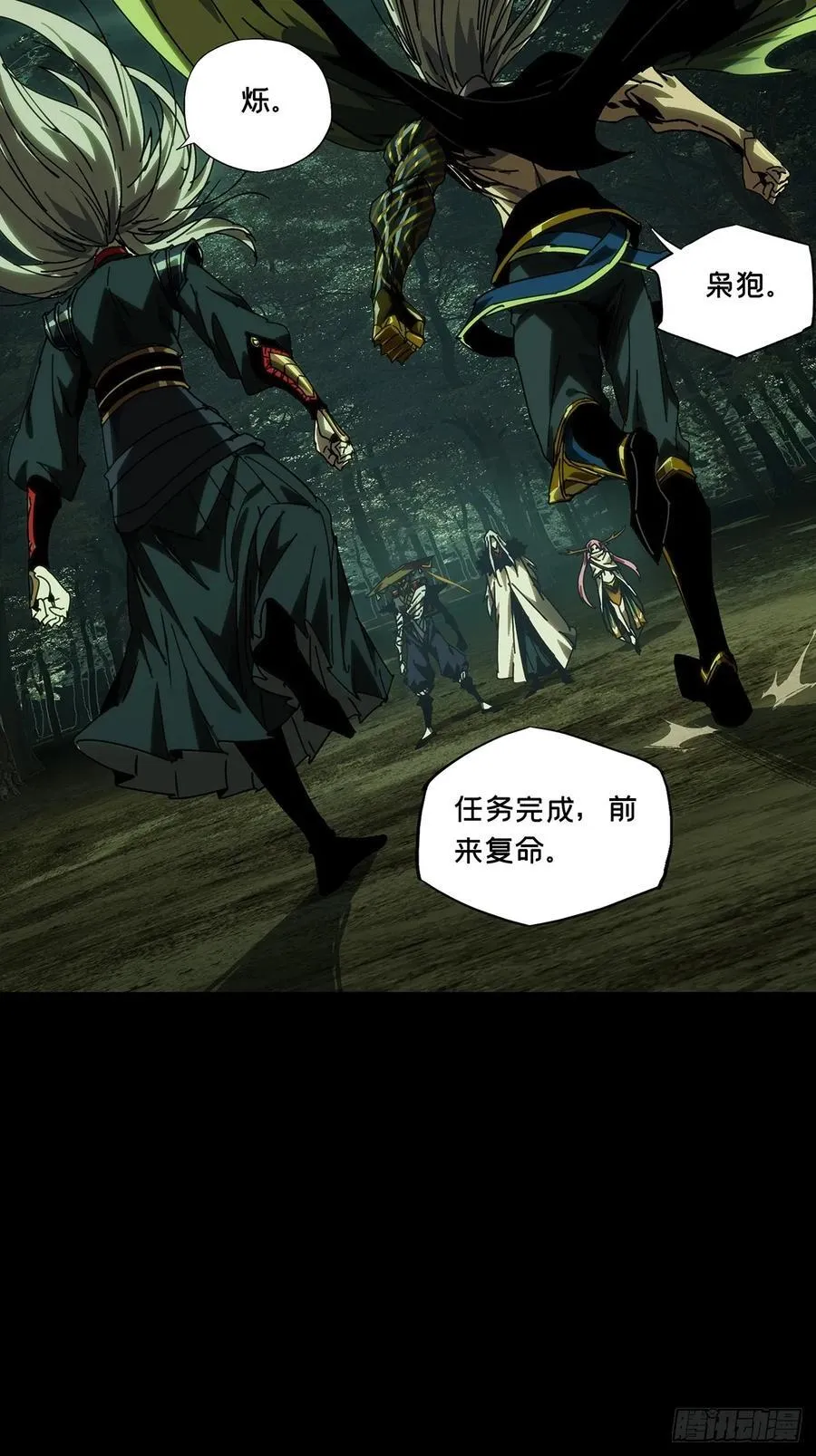 第四百九十二章_神明上 第38页