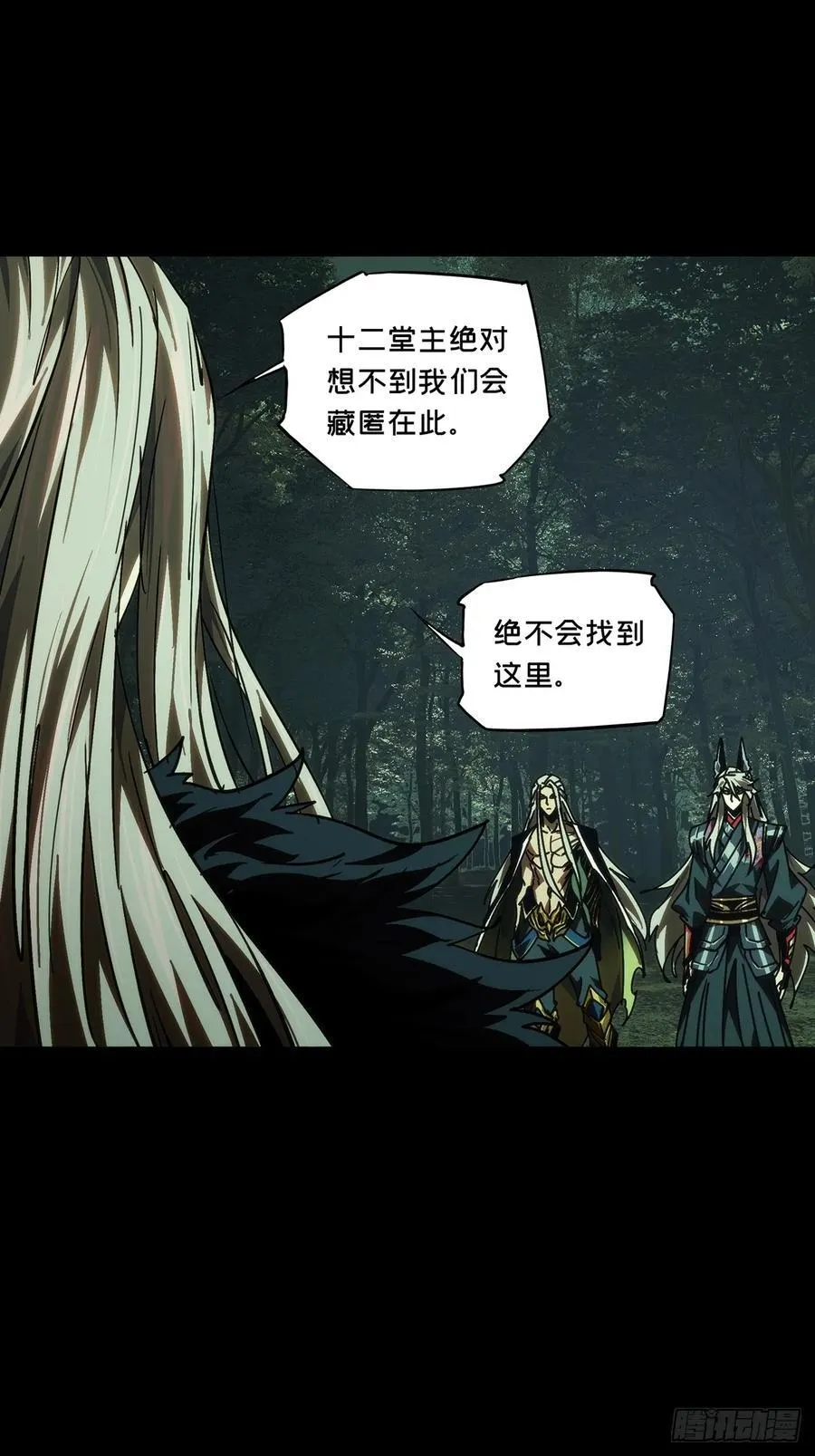 第四百九十二章_神明上 第40页
