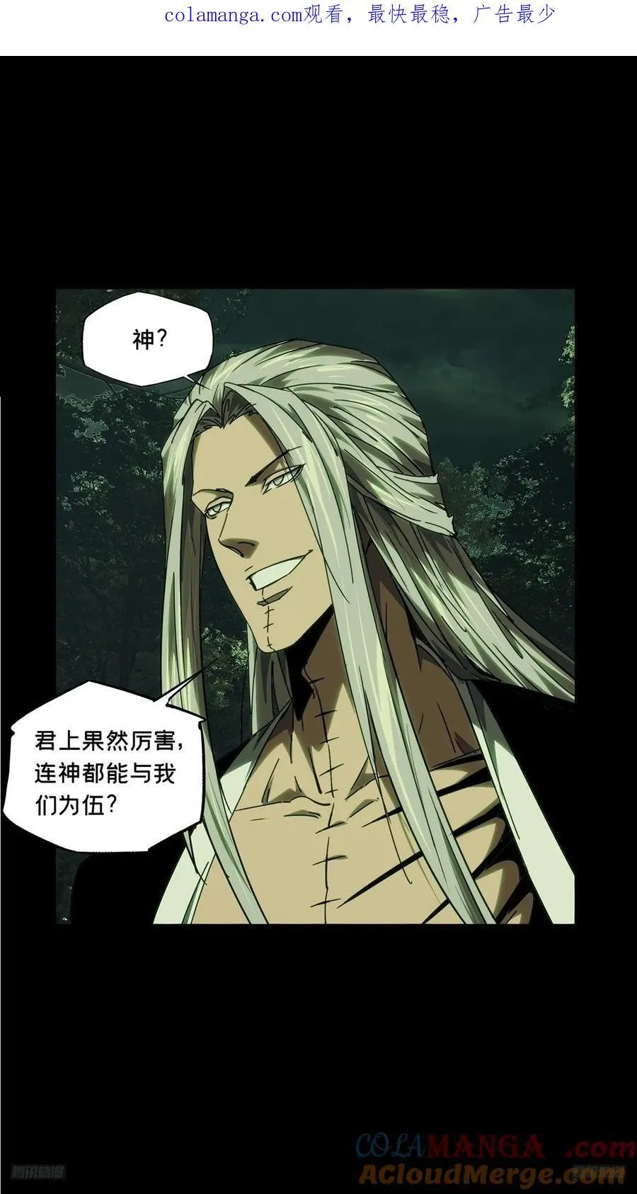 第四百九十三章_神明中 第1页