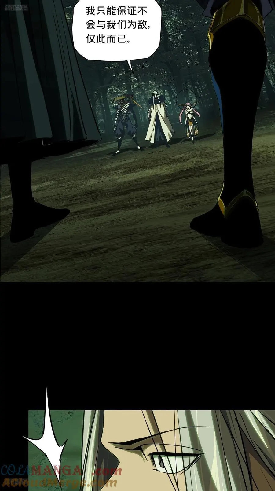 第四百九十三章_神明中 第3页