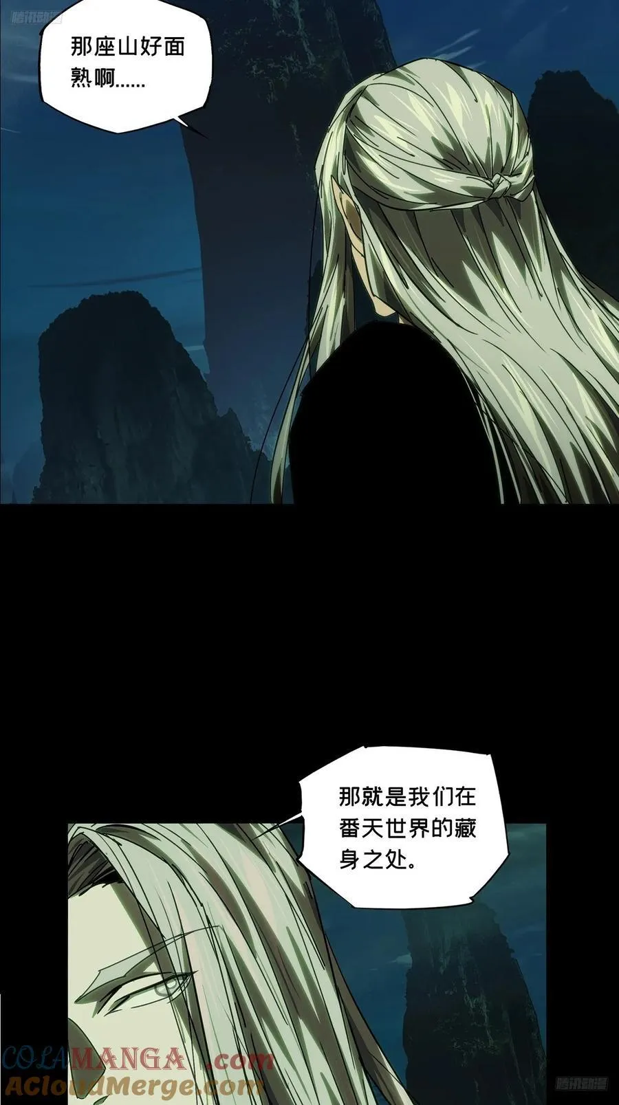 第四百九十三章_神明中 第5页
